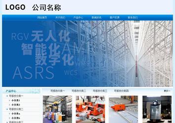 经济型成品案例站No:8651