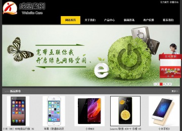 经济型成品案例站No:8653