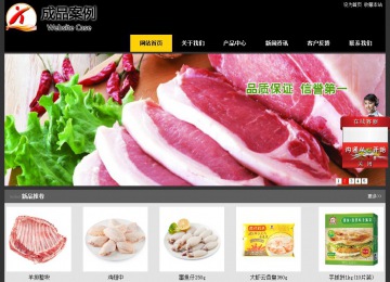 经济型成品案例站No:8653