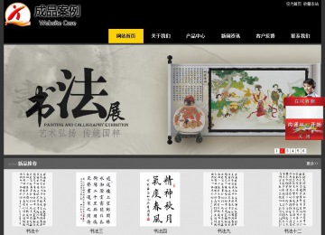 经济型成品案例站No:8653