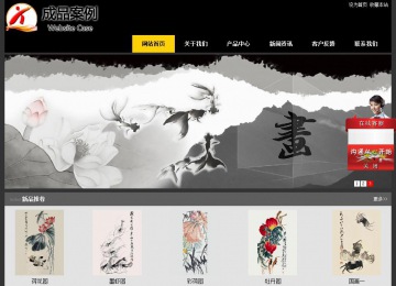 经济型成品案例站No:8653