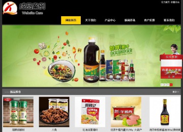 经济型成品案例站No:8653