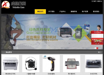 经济型成品案例站No:8653