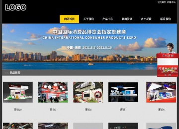 经济型成品案例站No:8653