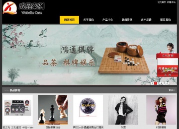 经济型成品案例站No:8653