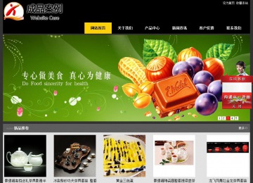 经济型成品案例站No:8653