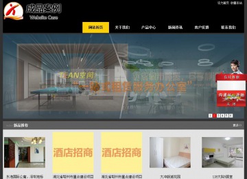 经济型成品案例站No:8653