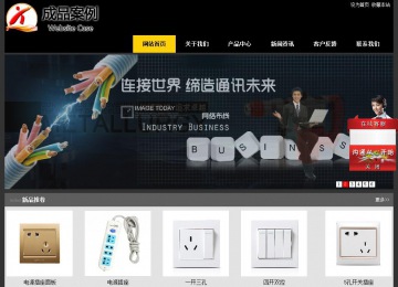 经济型成品案例站No:8653