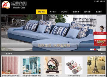 经济型成品案例站No:8653