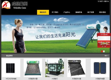 经济型成品案例站No:8653