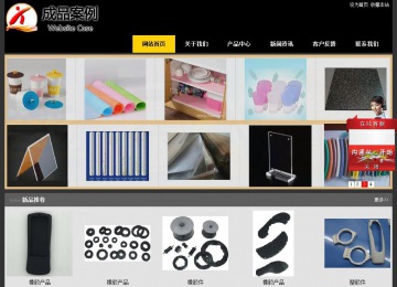 经济型成品案例站No:8653