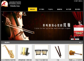 经济型成品案例站No:8653