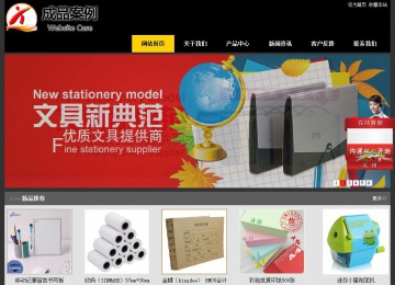 经济型成品案例站No:8653