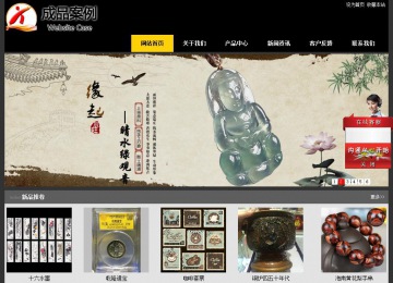 经济型成品案例站No:8653