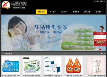 经济型成品案例站No:8653