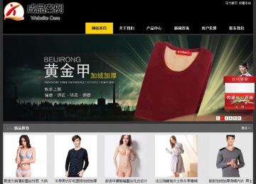 经济型成品案例站No:8653