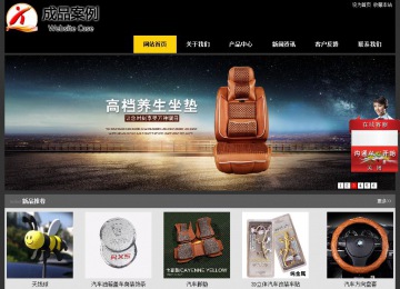 经济型成品案例站No:8653