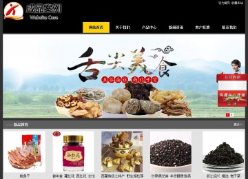 经济型成品案例站No:8653