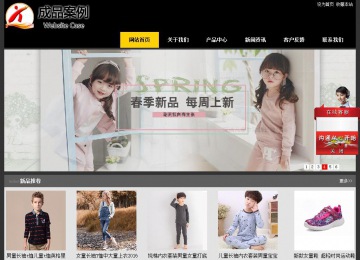 经济型成品案例站No:8653