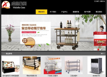 经济型成品案例站No:8653