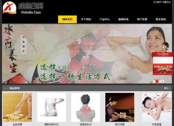 经济型成品案例站No:8653