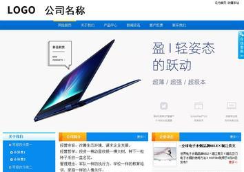 商务型成品案例站No:8655