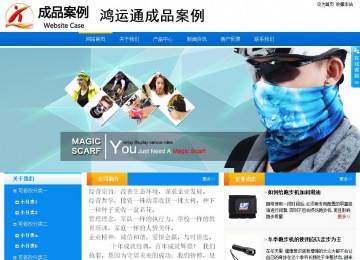 商务型成品案例站No:8655