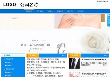 商务型成品案例站No:8655