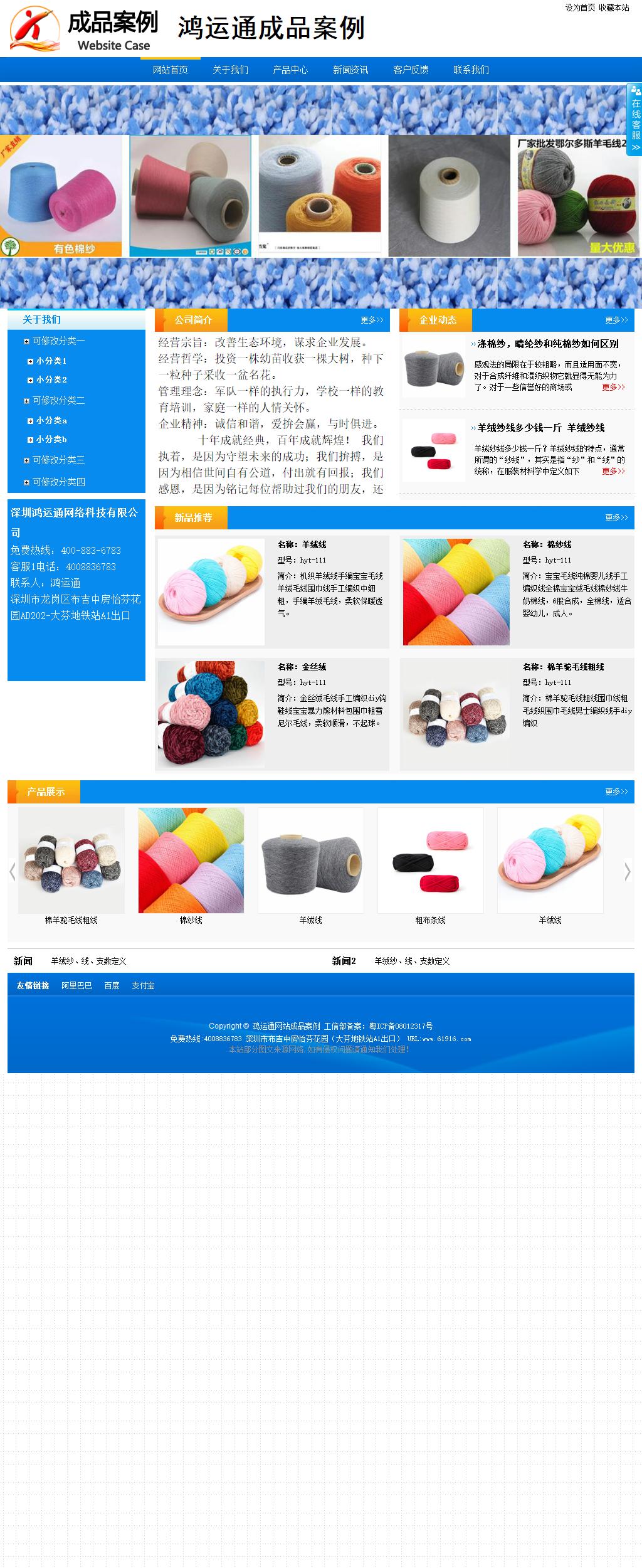 商务型成品案例站No:8655