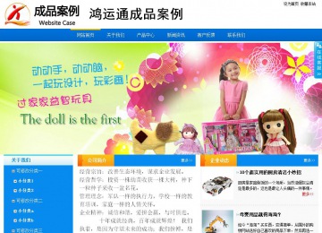 商务型成品案例站No:8655