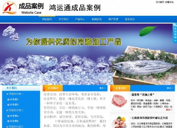 商务型成品案例站No:8655