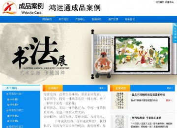 商务型成品案例站No:8655