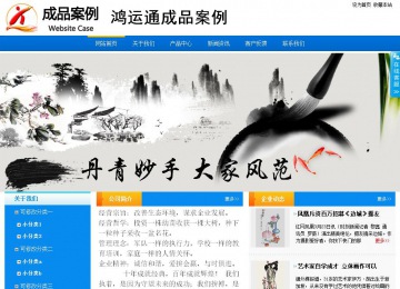 商务型成品案例站No:8655