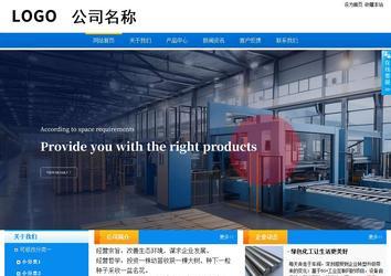 商务型成品案例站No:8655