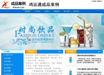 商务型成品案例站No:8655