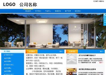 商务型成品案例站No:8655