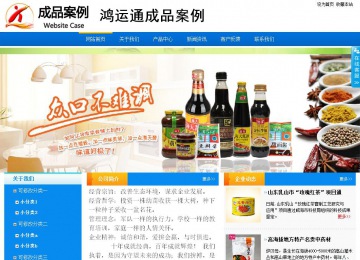 商务型成品案例站No:8655