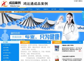 商务型成品案例站No:8655