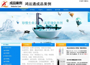 商务型成品案例站No:8655