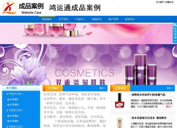 商务型成品案例站No:8655