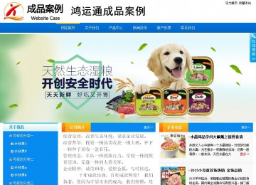 商务型成品案例站No:8655