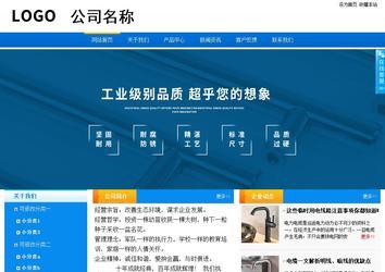 商务型成品案例站No:8655