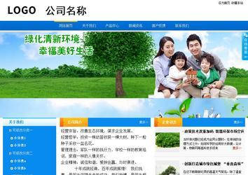 商务型成品案例站No:8655