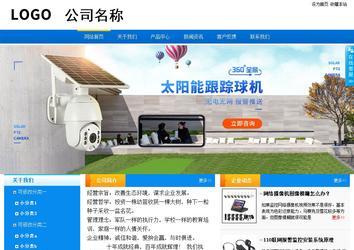 商务型成品案例站No:8655