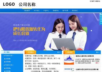 商务型成品案例站No:8655