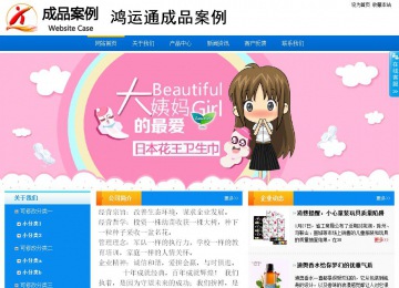 商务型成品案例站No:8655