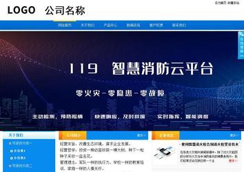 商务型成品案例站No:8655