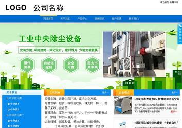 商务型成品案例站No:8655