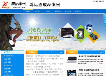 商务型成品案例站No:8655