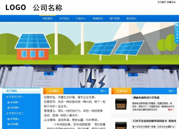 商务型成品案例站No:8655